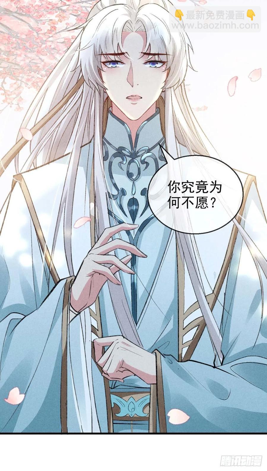 第43话 我不懂你的感情-第44话