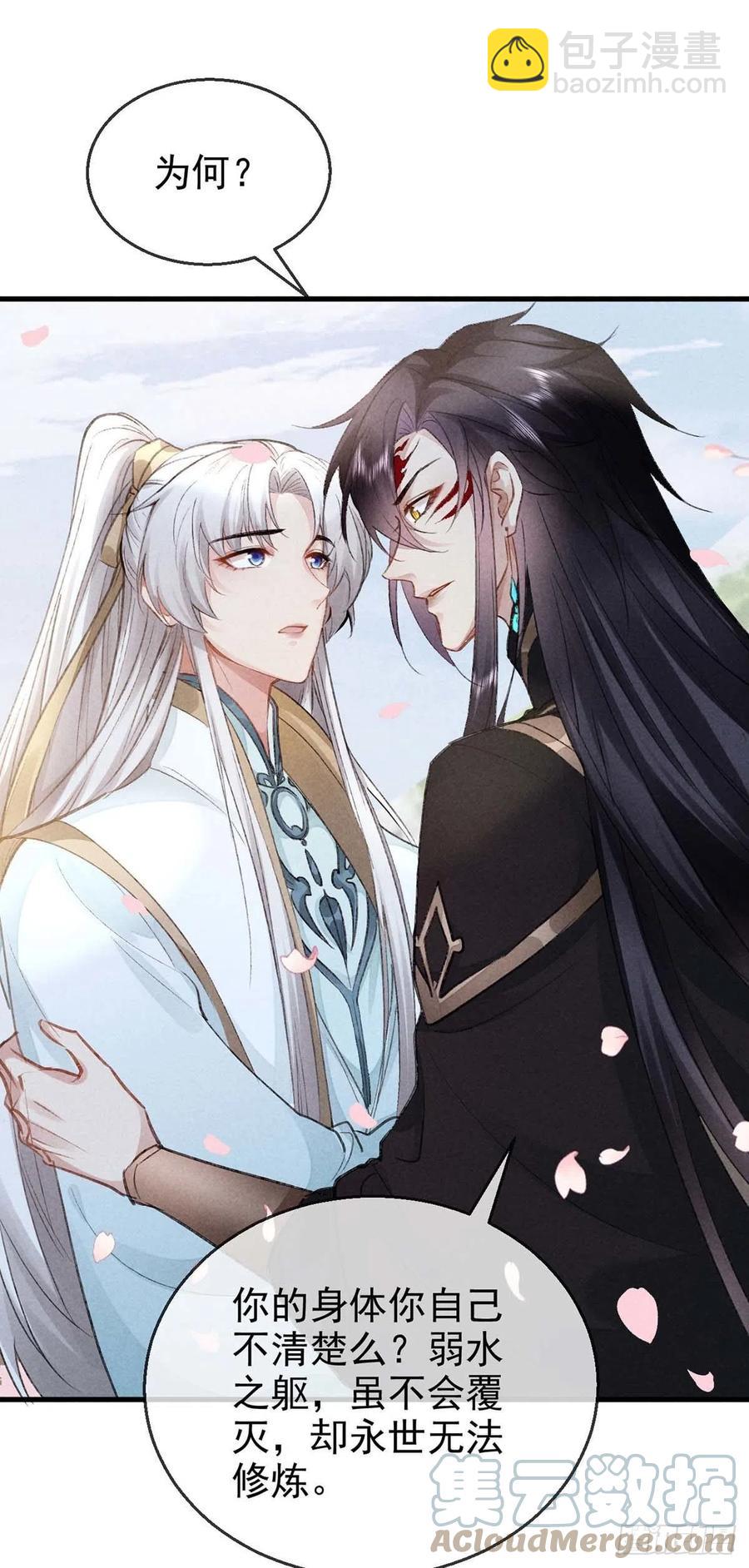 第43话 我不懂你的感情-第44话