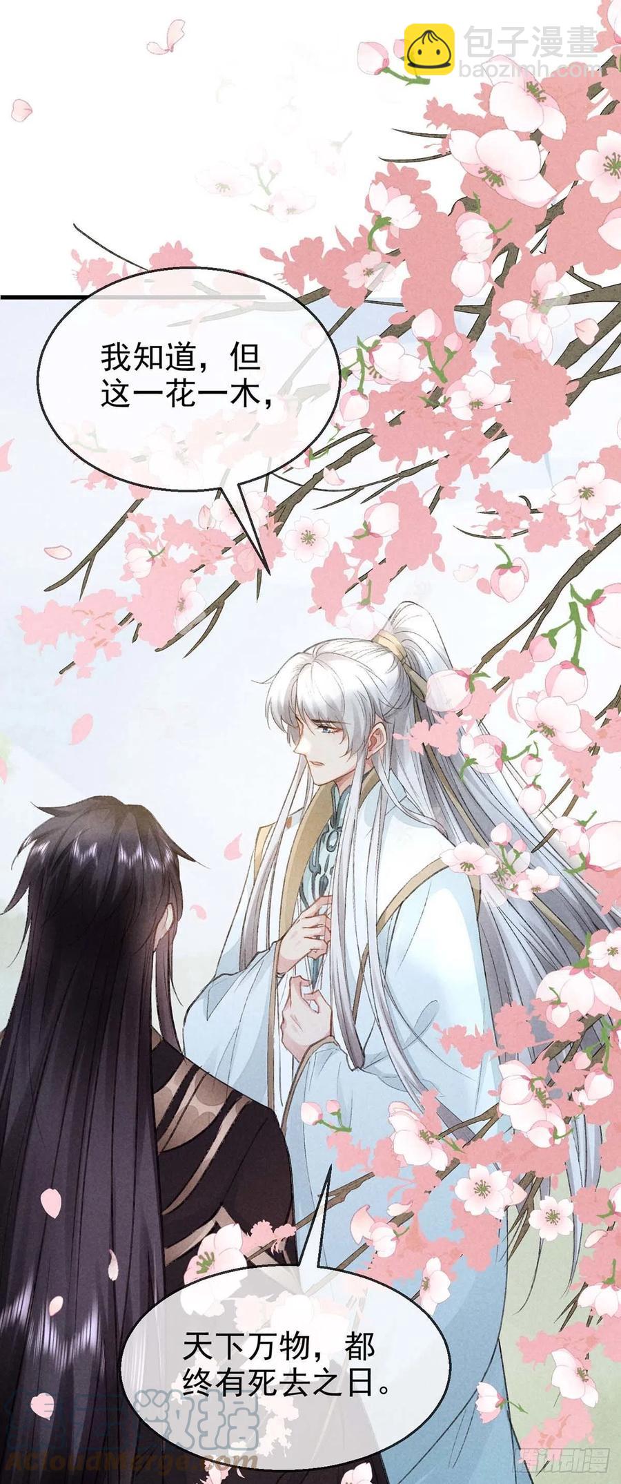 第43话 我不懂你的感情-第44话