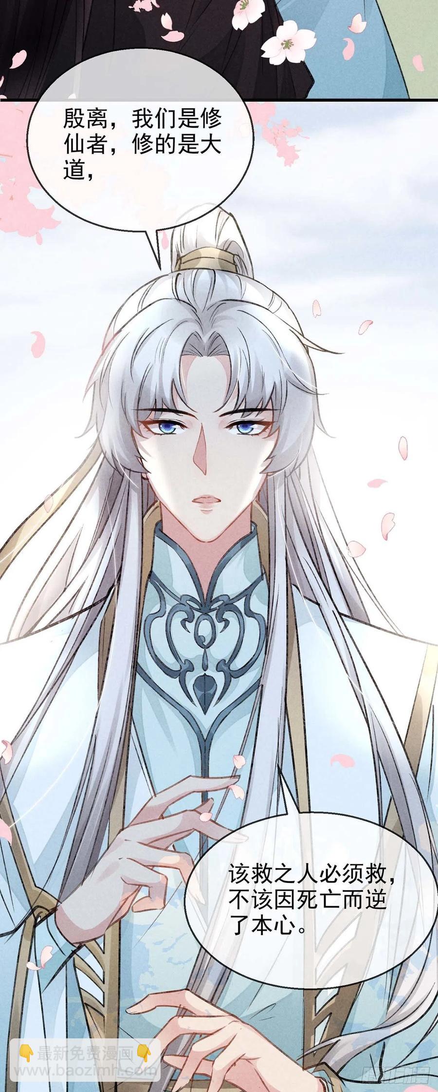 第43话 我不懂你的感情-第44话