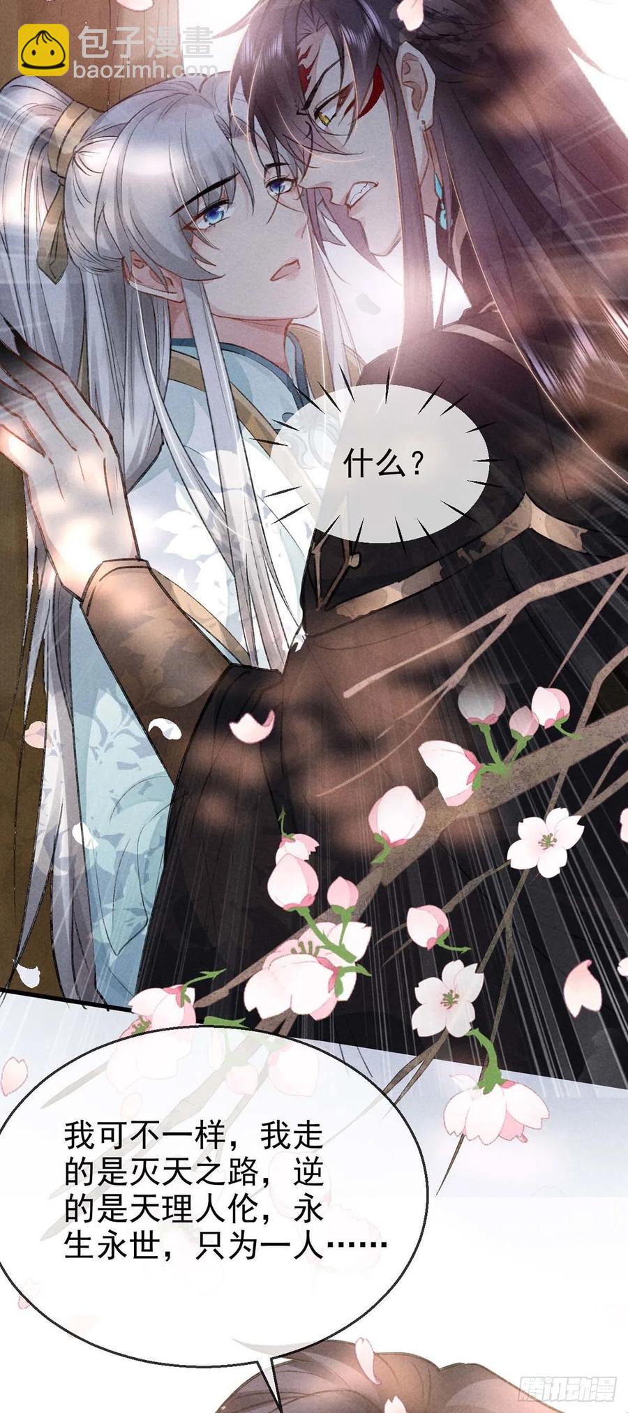 第43话 我不懂你的感情-第44话