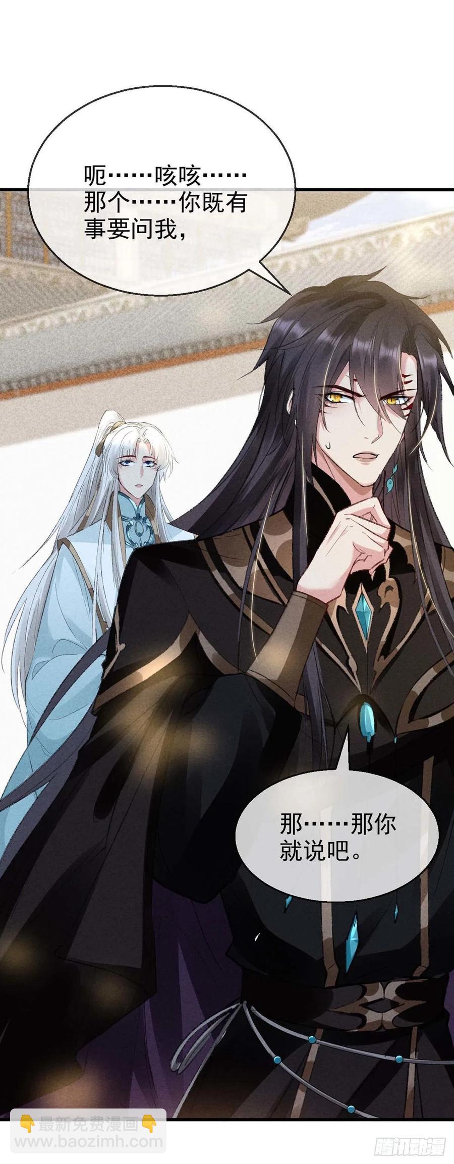 第43话 我不懂你的感情-第44话