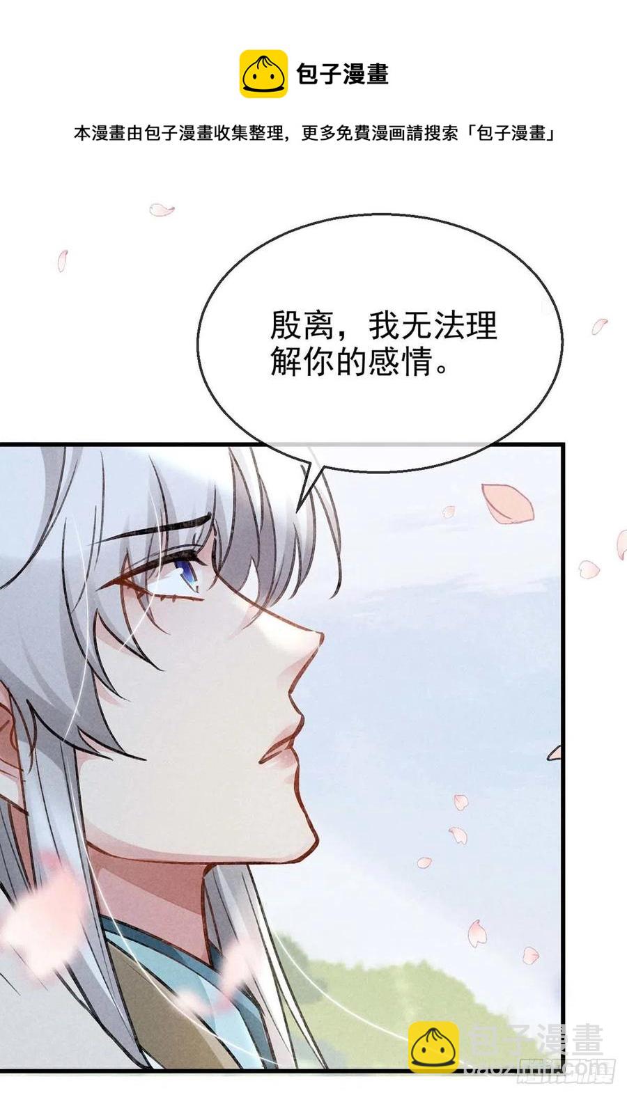 第43话 我不懂你的感情-第44话