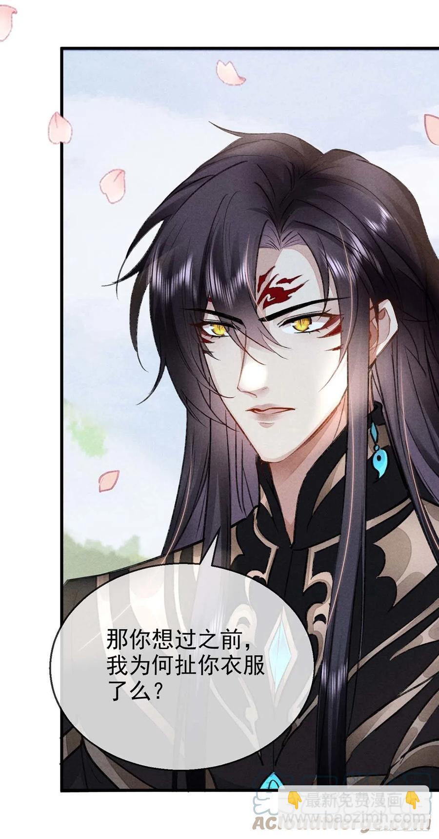 第43话 我不懂你的感情-第44话