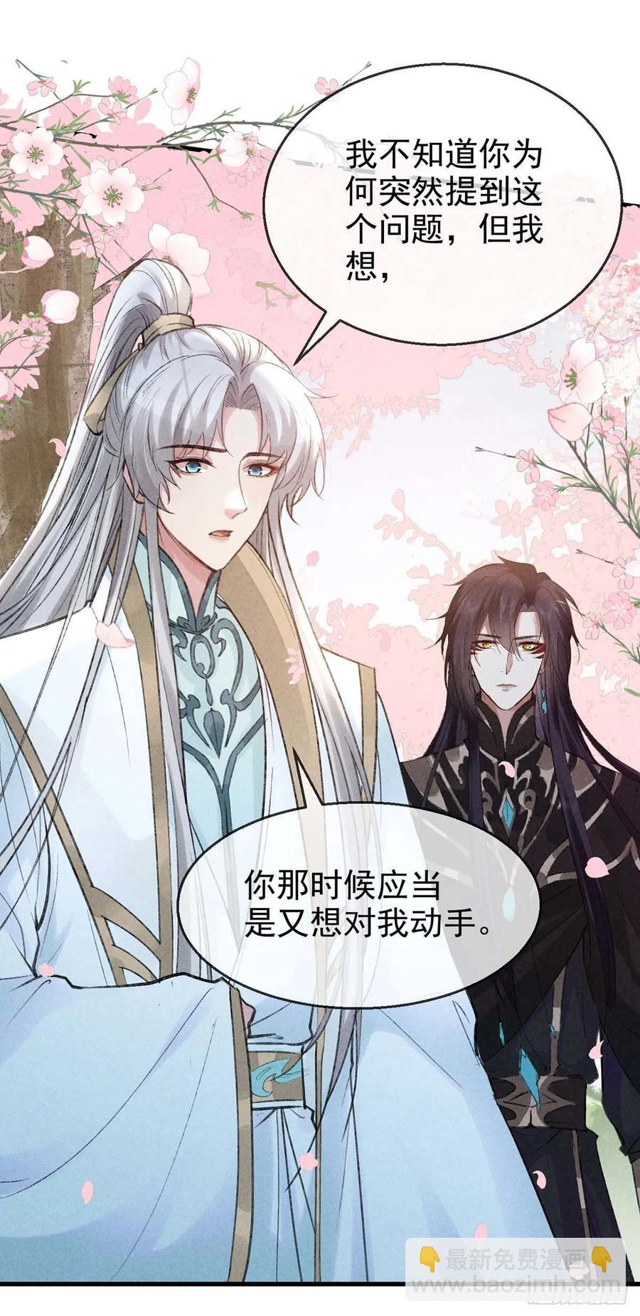 第43话 我不懂你的感情-第44话