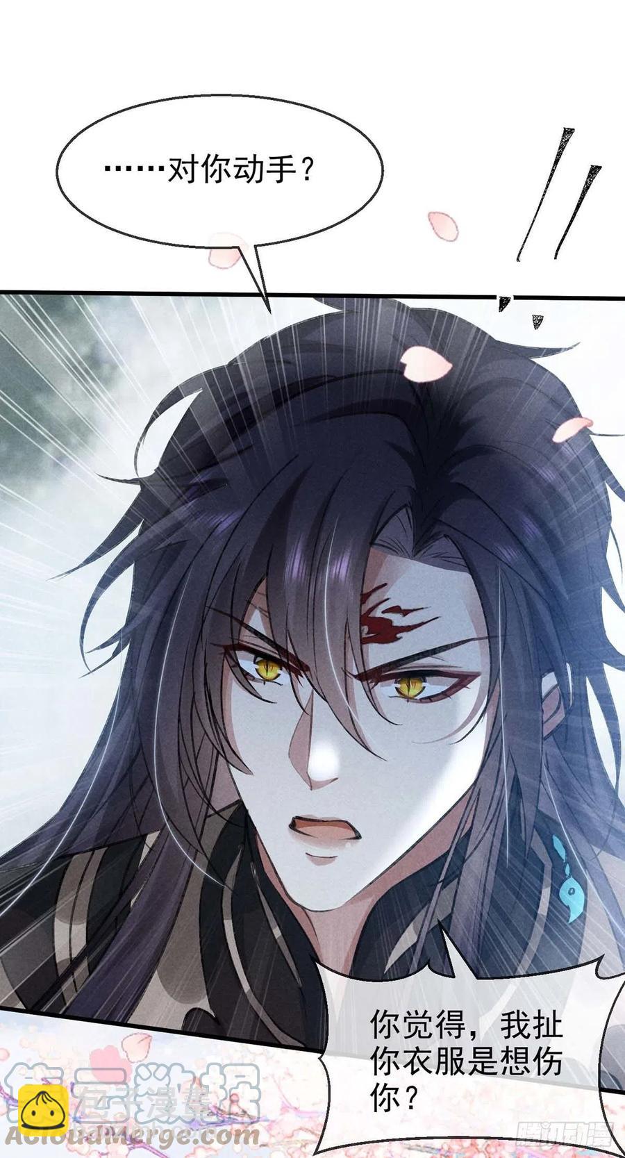 第43话 我不懂你的感情-第44话