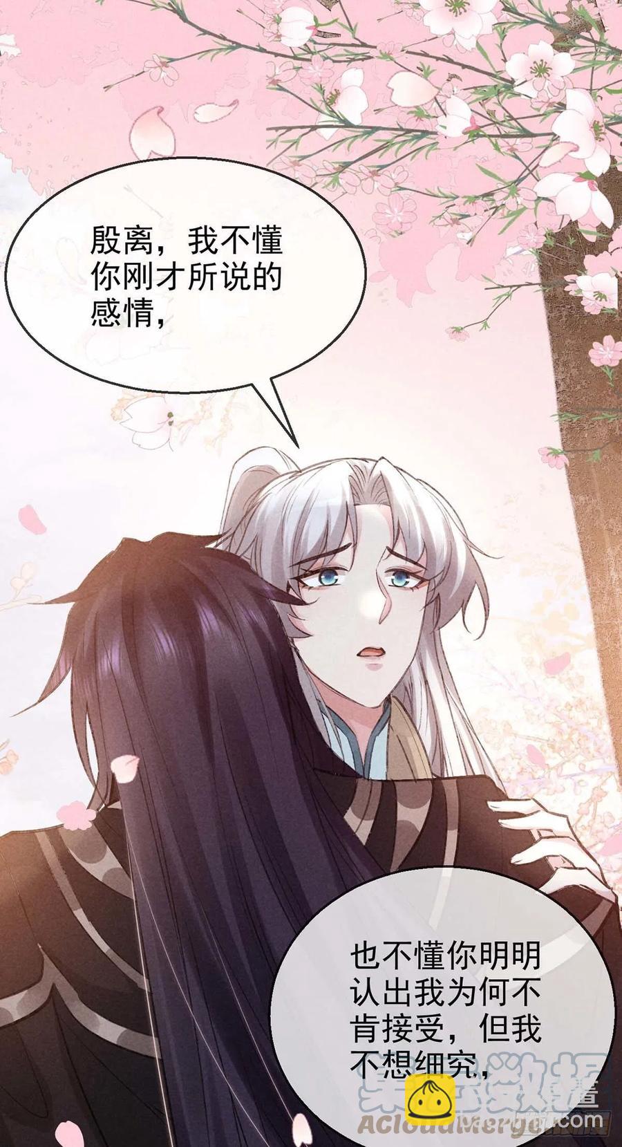 第43话 我不懂你的感情-第44话