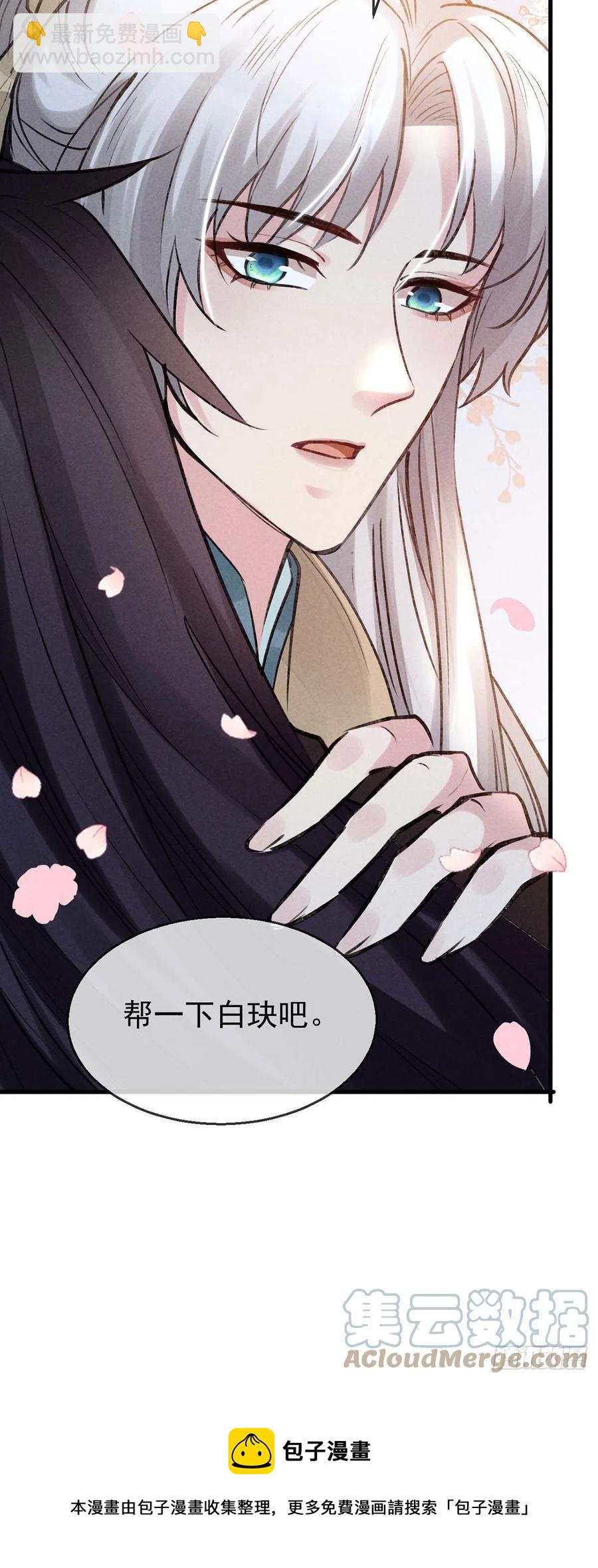 第43话 我不懂你的感情-第44话