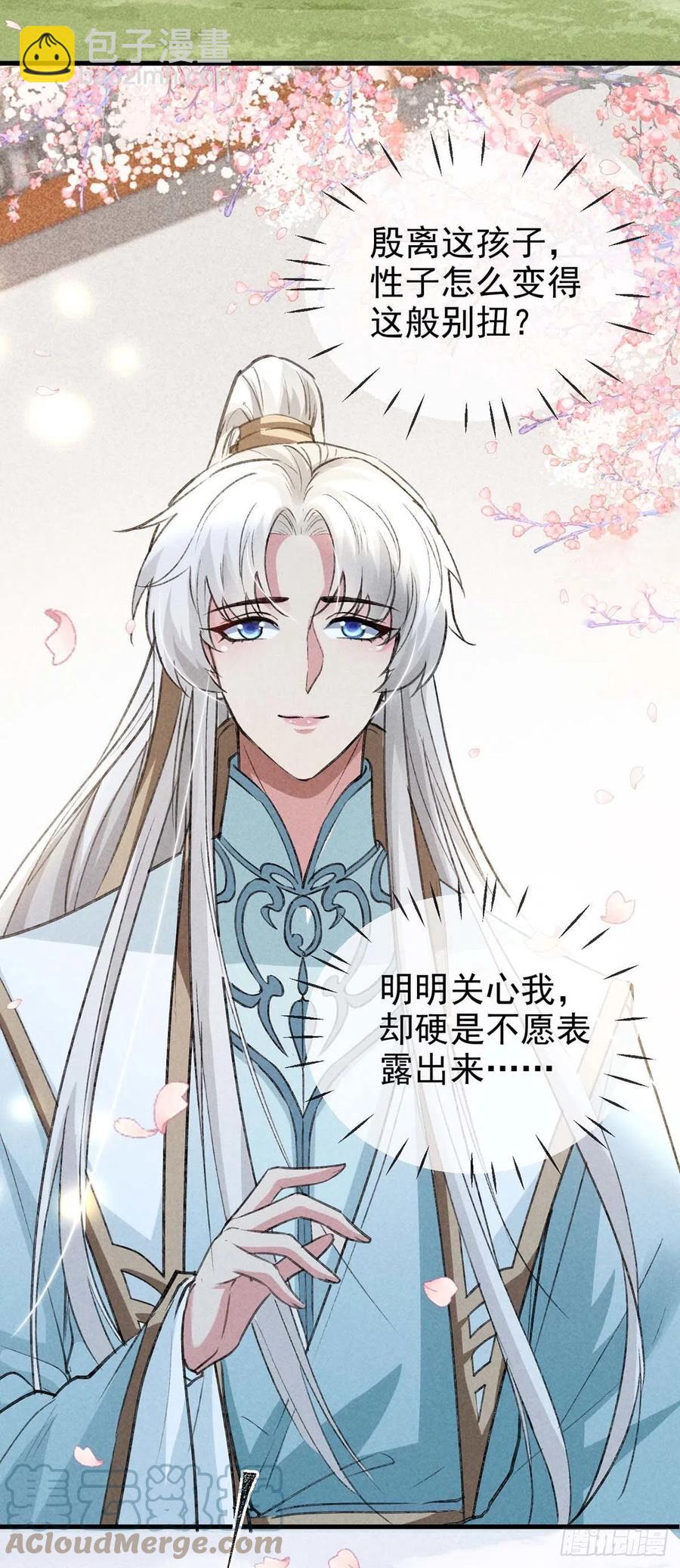 第43话 我不懂你的感情-第44话