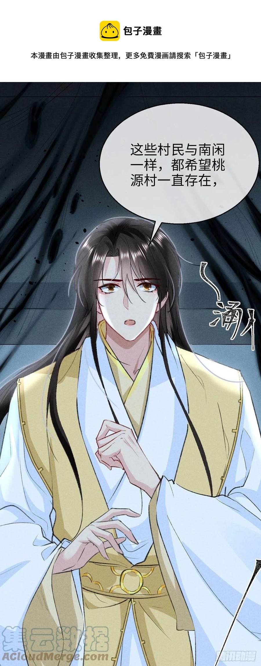 第45话 谁让你动手的？！-第46话