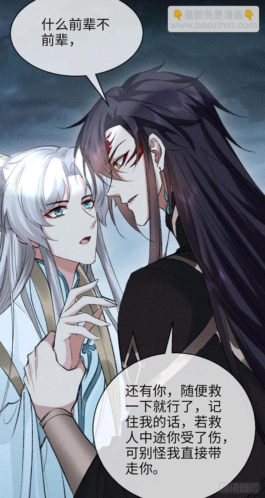 第45话 谁让你动手的？！-第46话