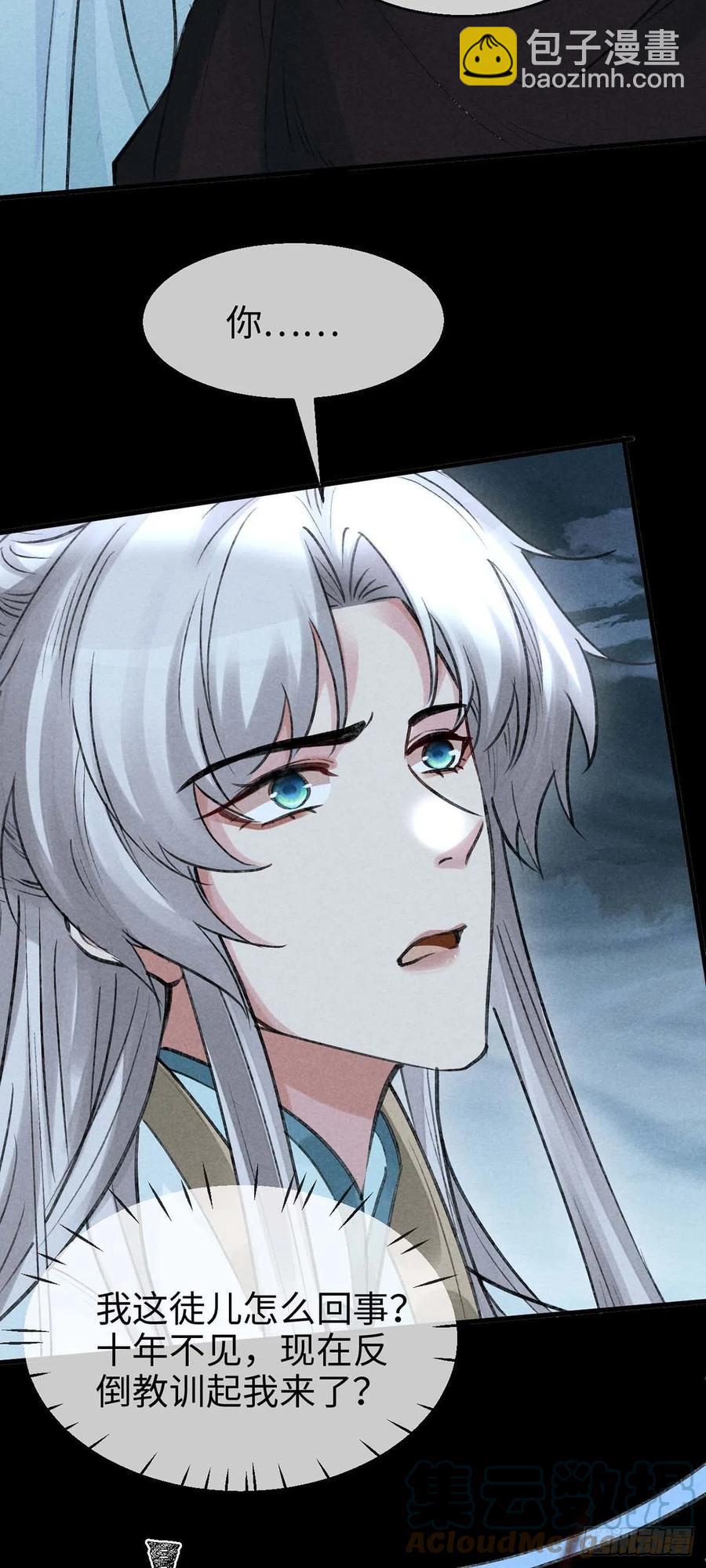 第45话 谁让你动手的？！-第46话