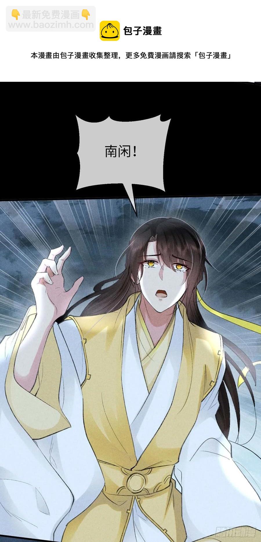 第45话 谁让你动手的？！-第46话