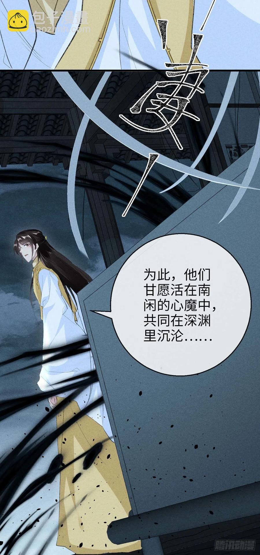 第45话 谁让你动手的？！-第46话