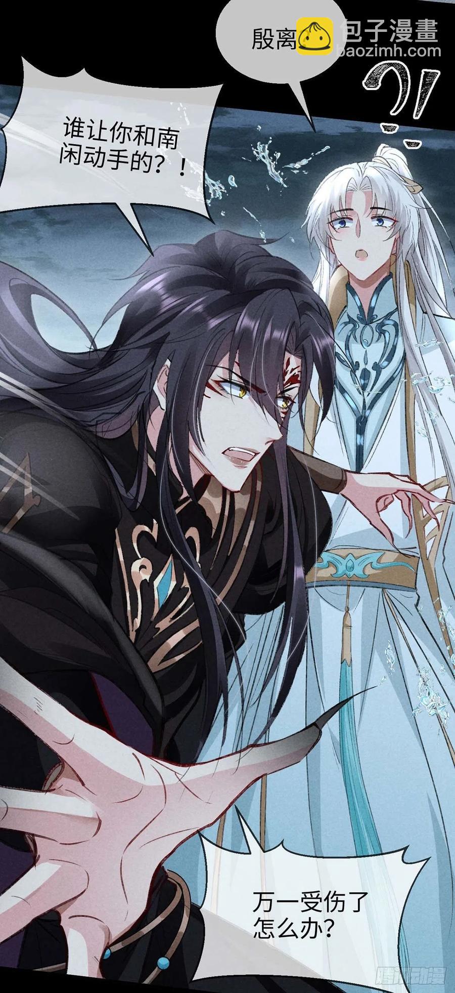 第45话 谁让你动手的？！-第46话