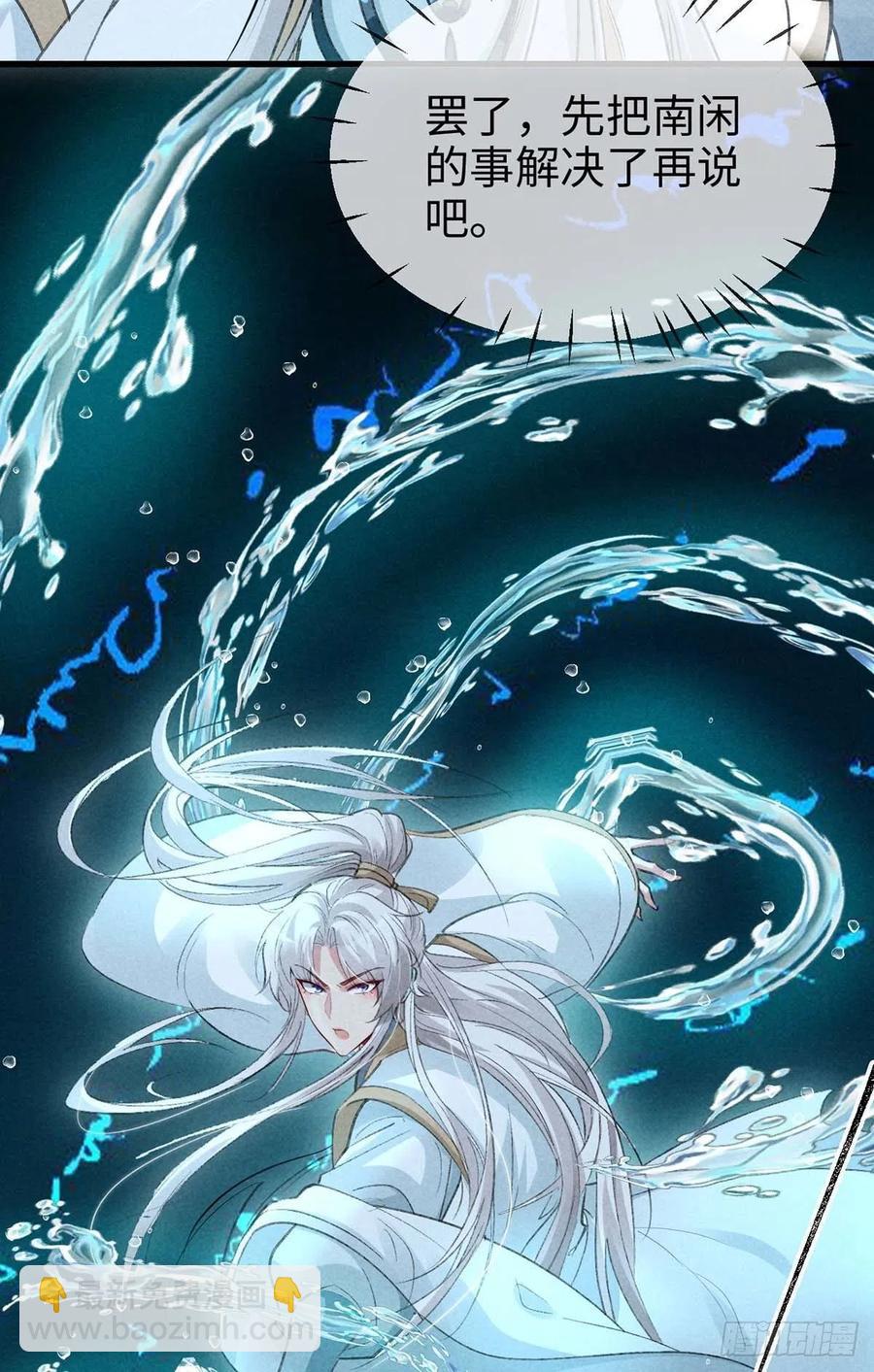 第45话 谁让你动手的？！-第46话