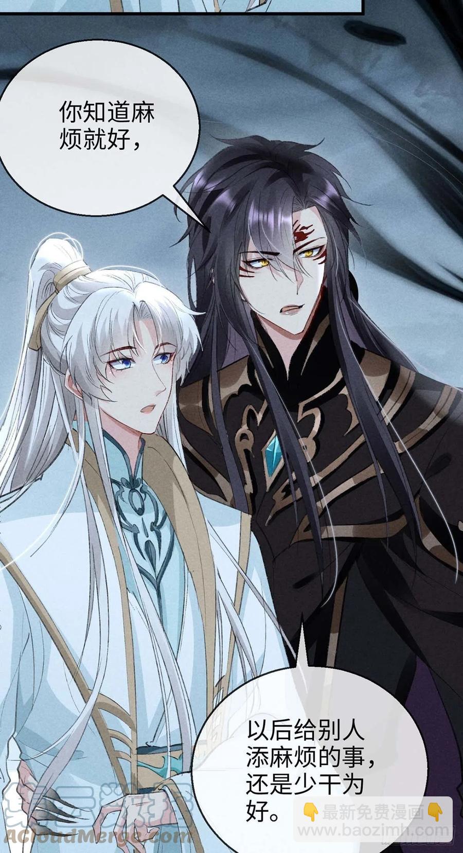 第45话 谁让你动手的？！-第46话