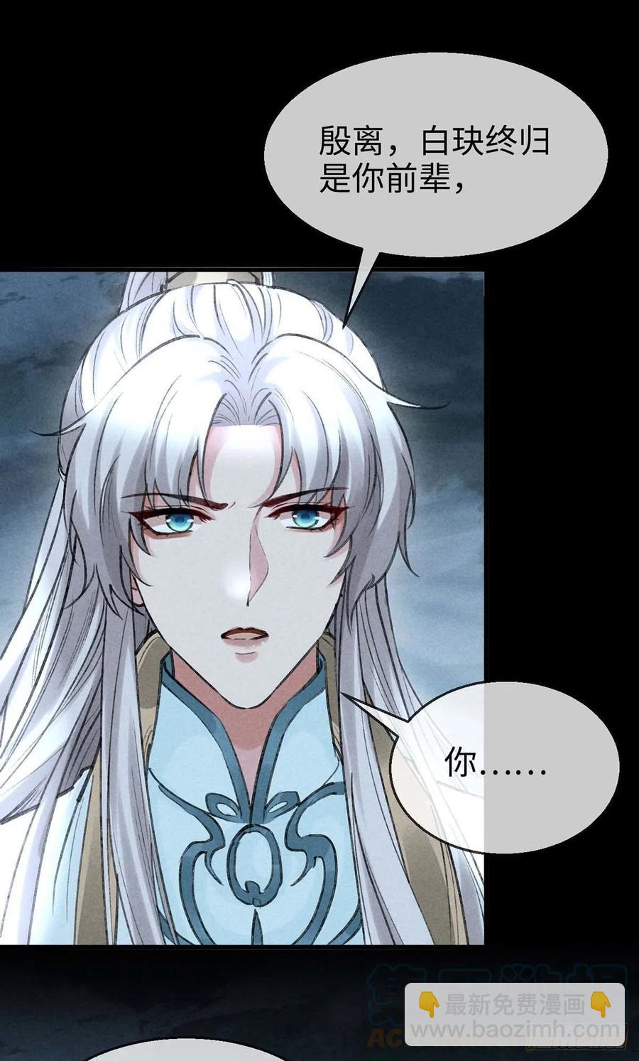 第45话 谁让你动手的？！-第46话