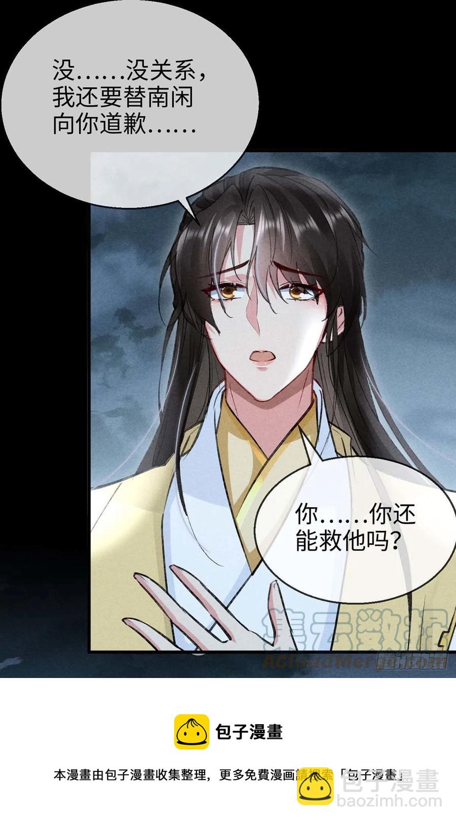 第47话 给他们点时间吧-第48话