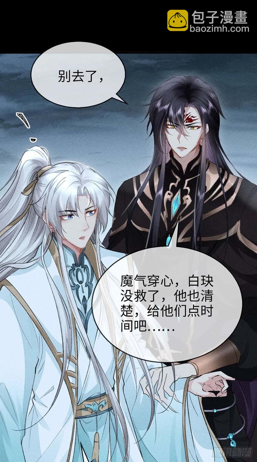 第47话 给他们点时间吧-第48话