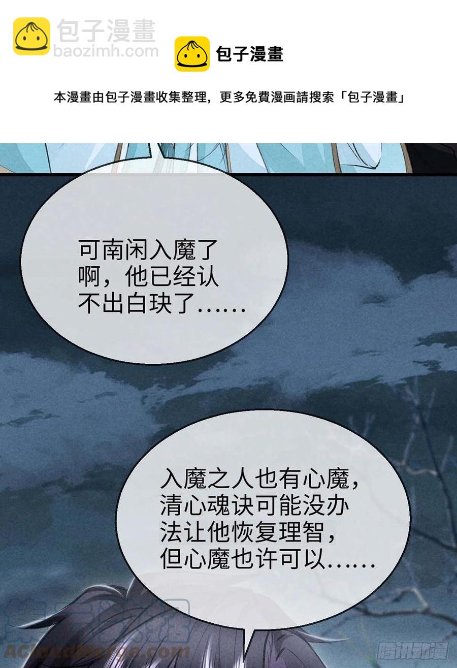 第47话 给他们点时间吧-第48话