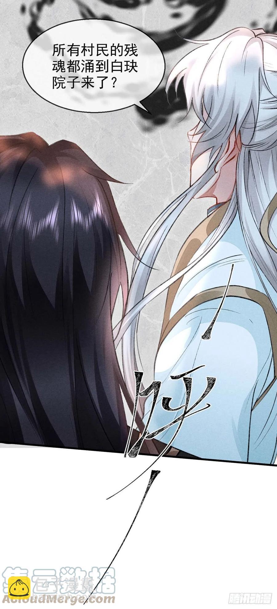 第51话 我等&hellip;&hellip;不愿往生-第52话