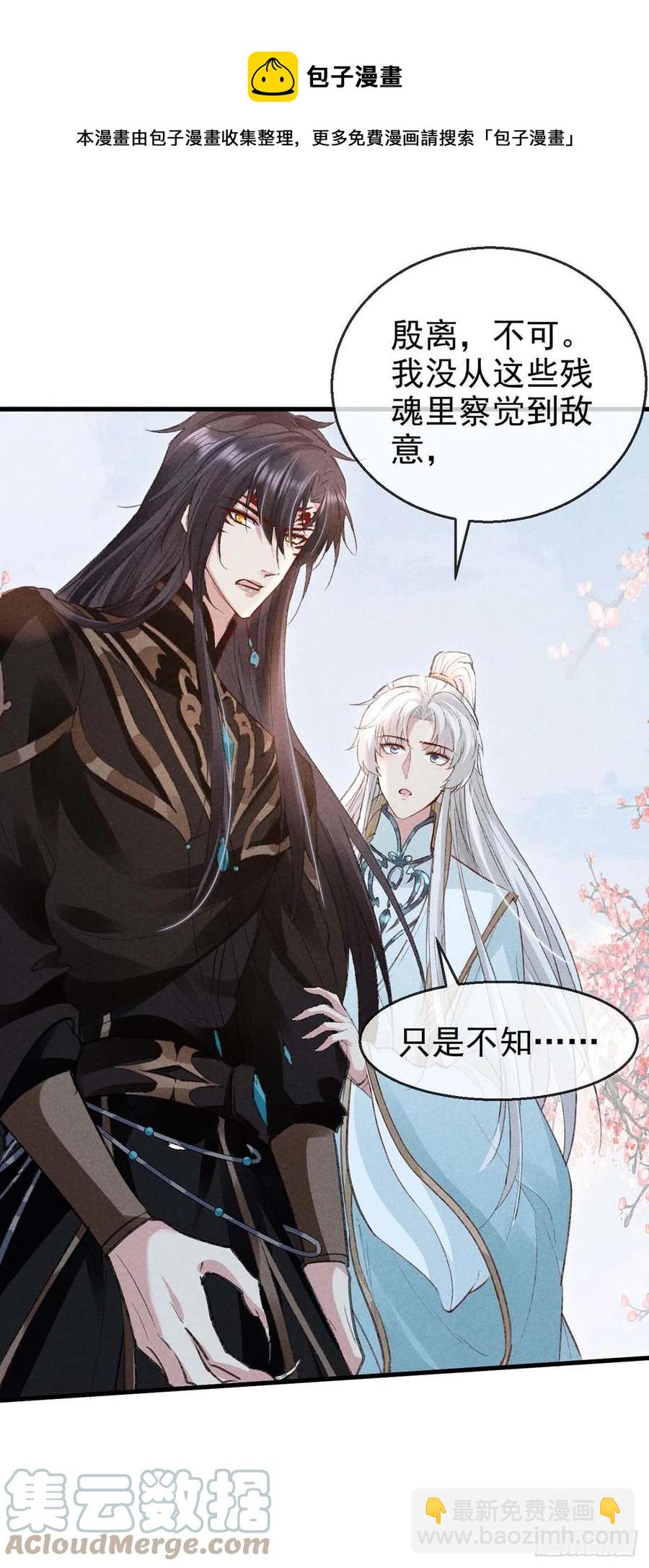 第51话 我等&hellip;&hellip;不愿往生-第52话