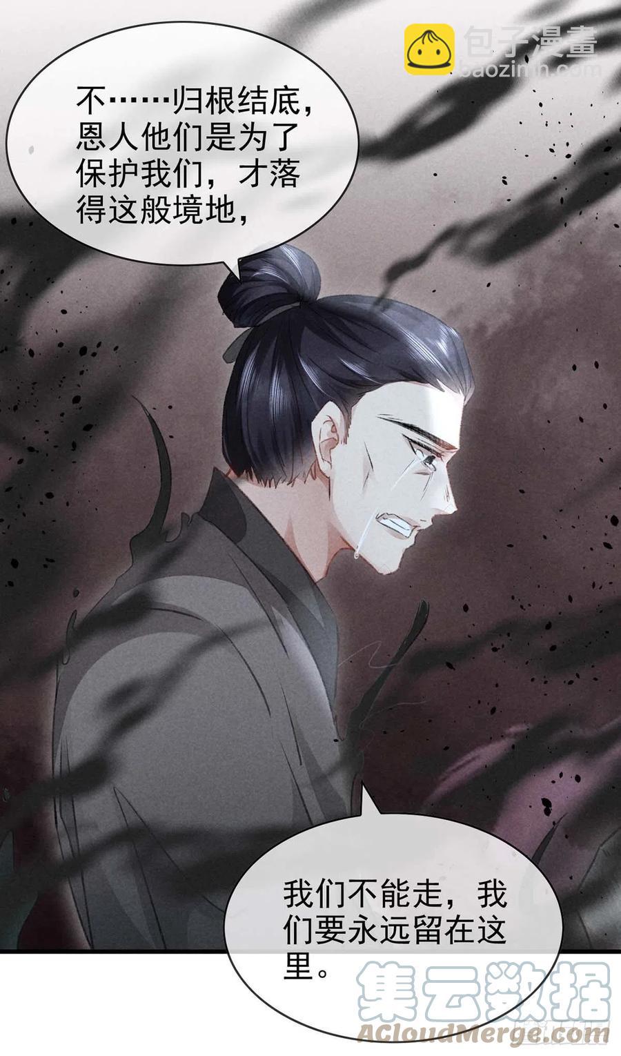 第51话 我等&hellip;&hellip;不愿往生-第52话