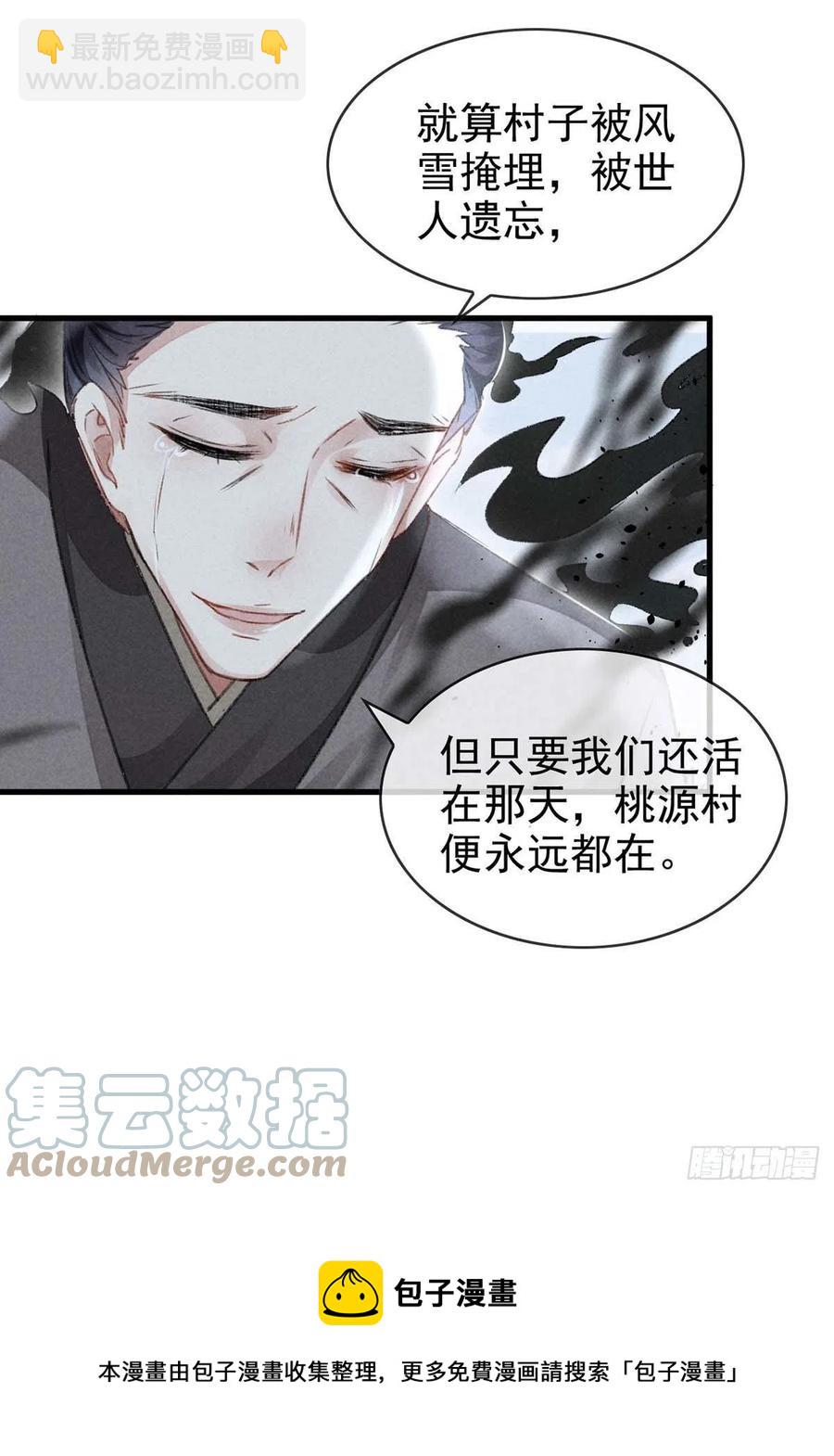 第51话 我等&hellip;&hellip;不愿往生-第52话