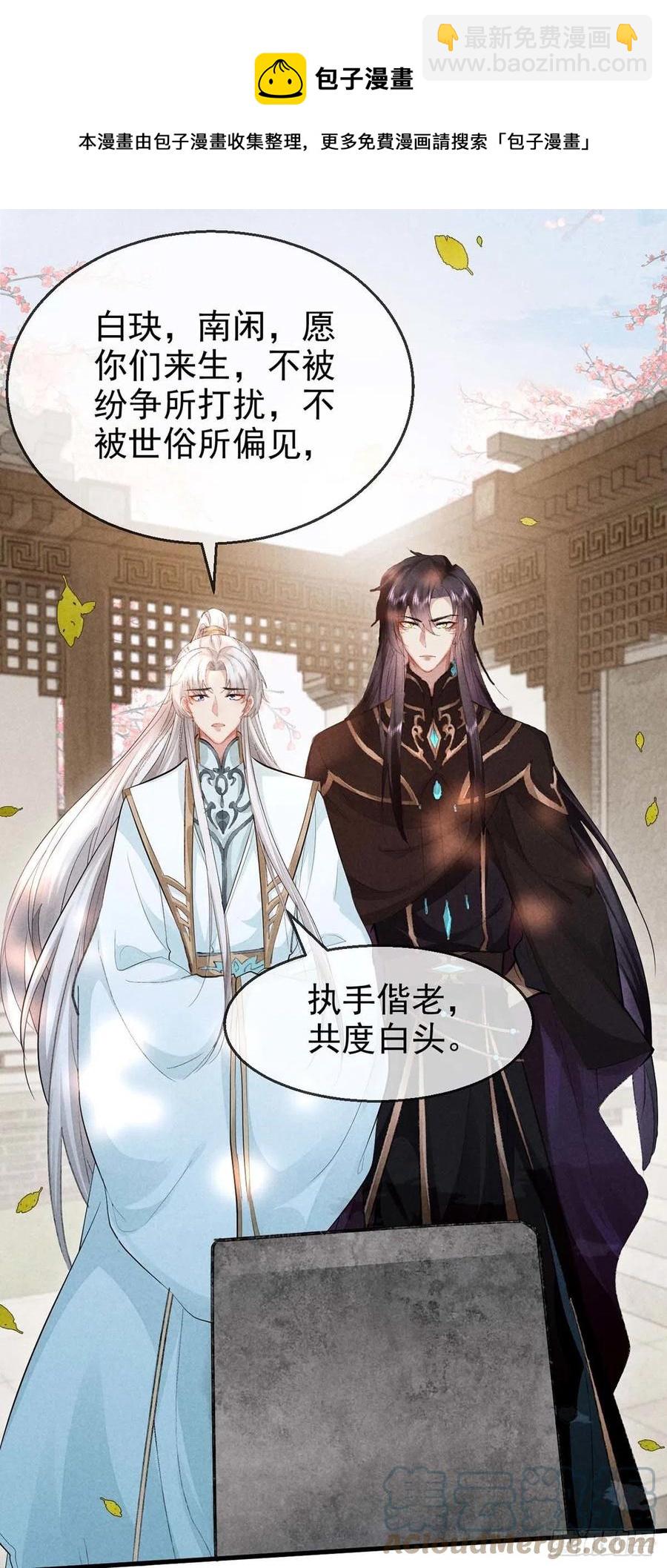 第51话 我等&hellip;&hellip;不愿往生-第52话