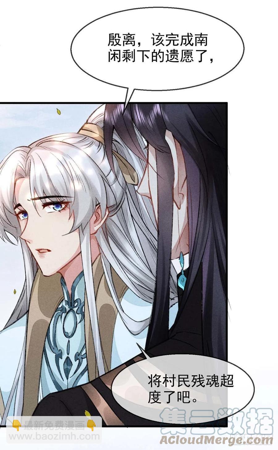 第51话 我等&hellip;&hellip;不愿往生-第52话