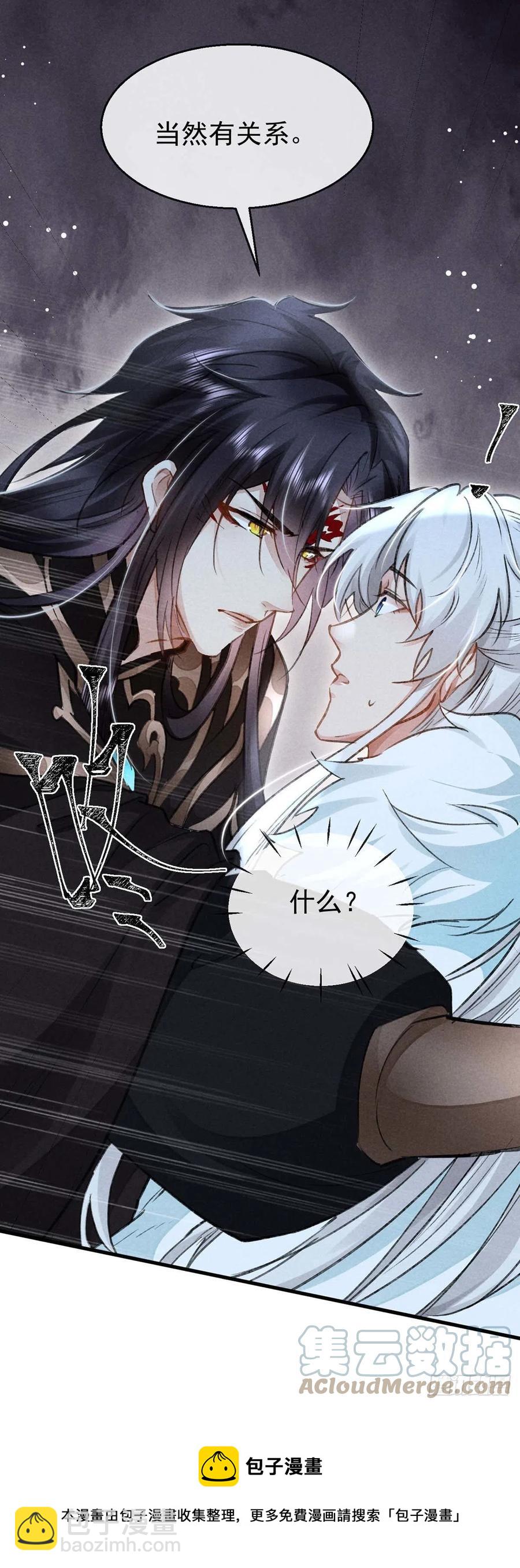 第53话 我不想吓跑你-第54话