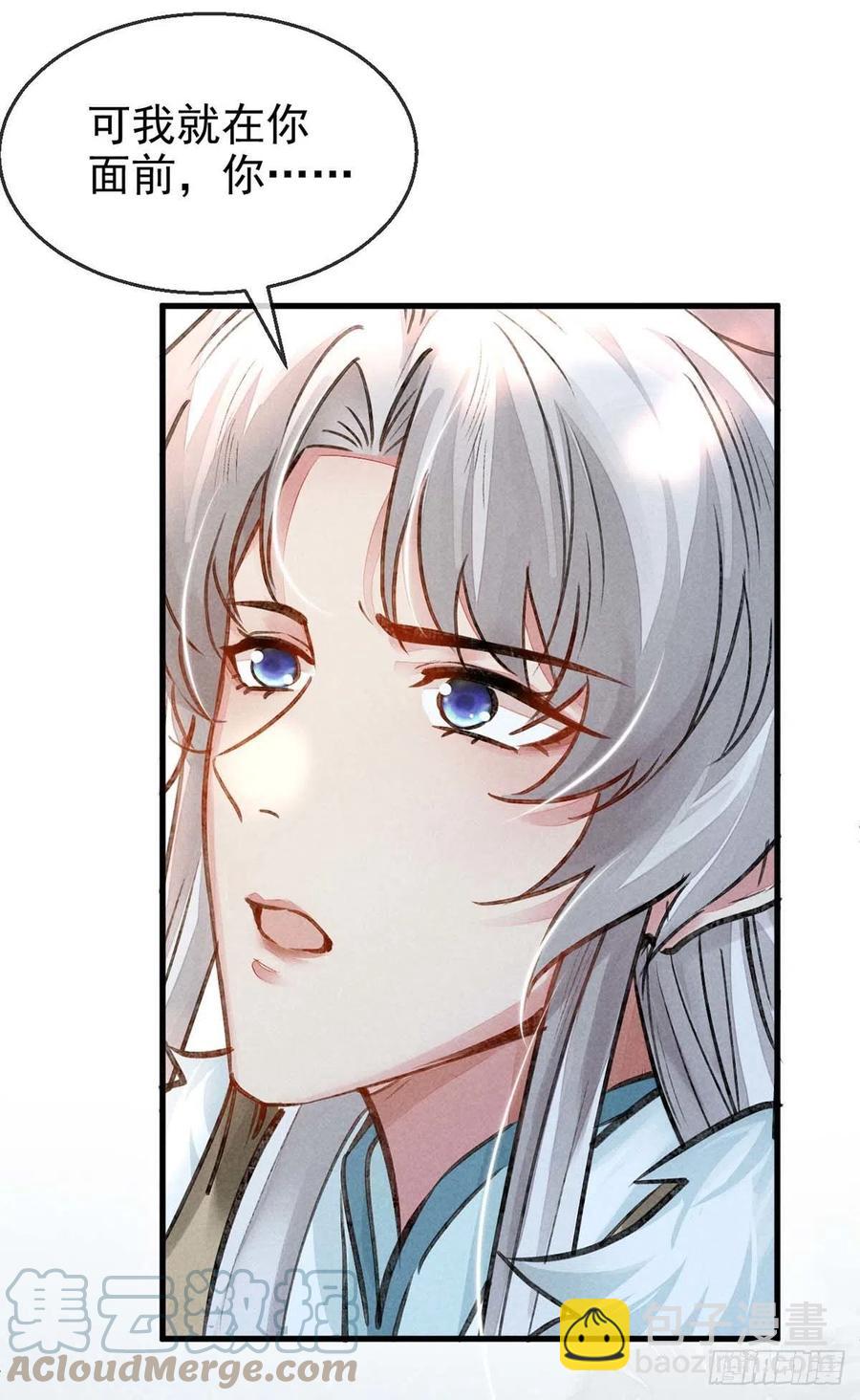 第53话 我不想吓跑你-第54话