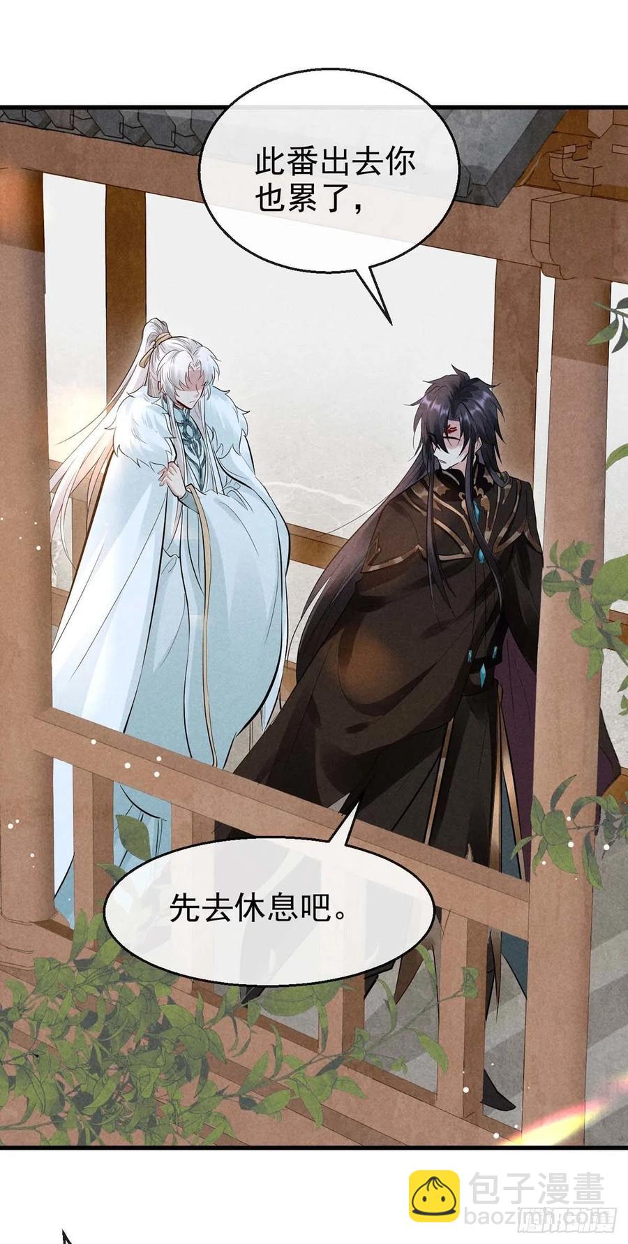 第53话 我不想吓跑你-第54话