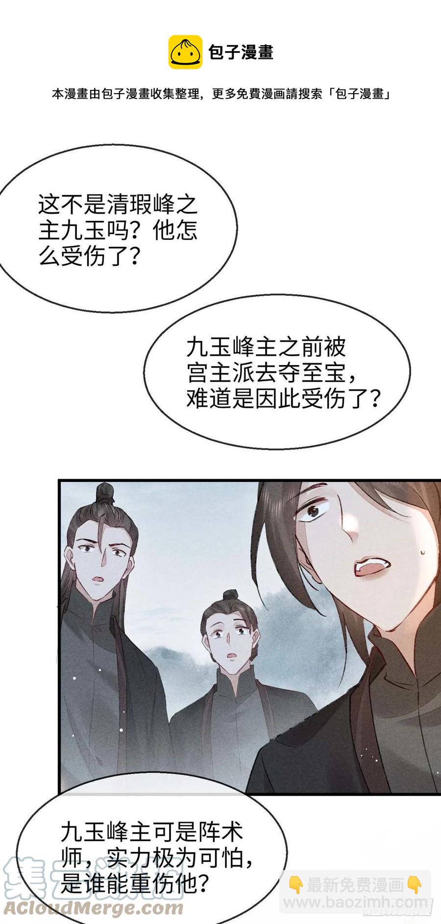 第55话 乖，别闹了-第56话