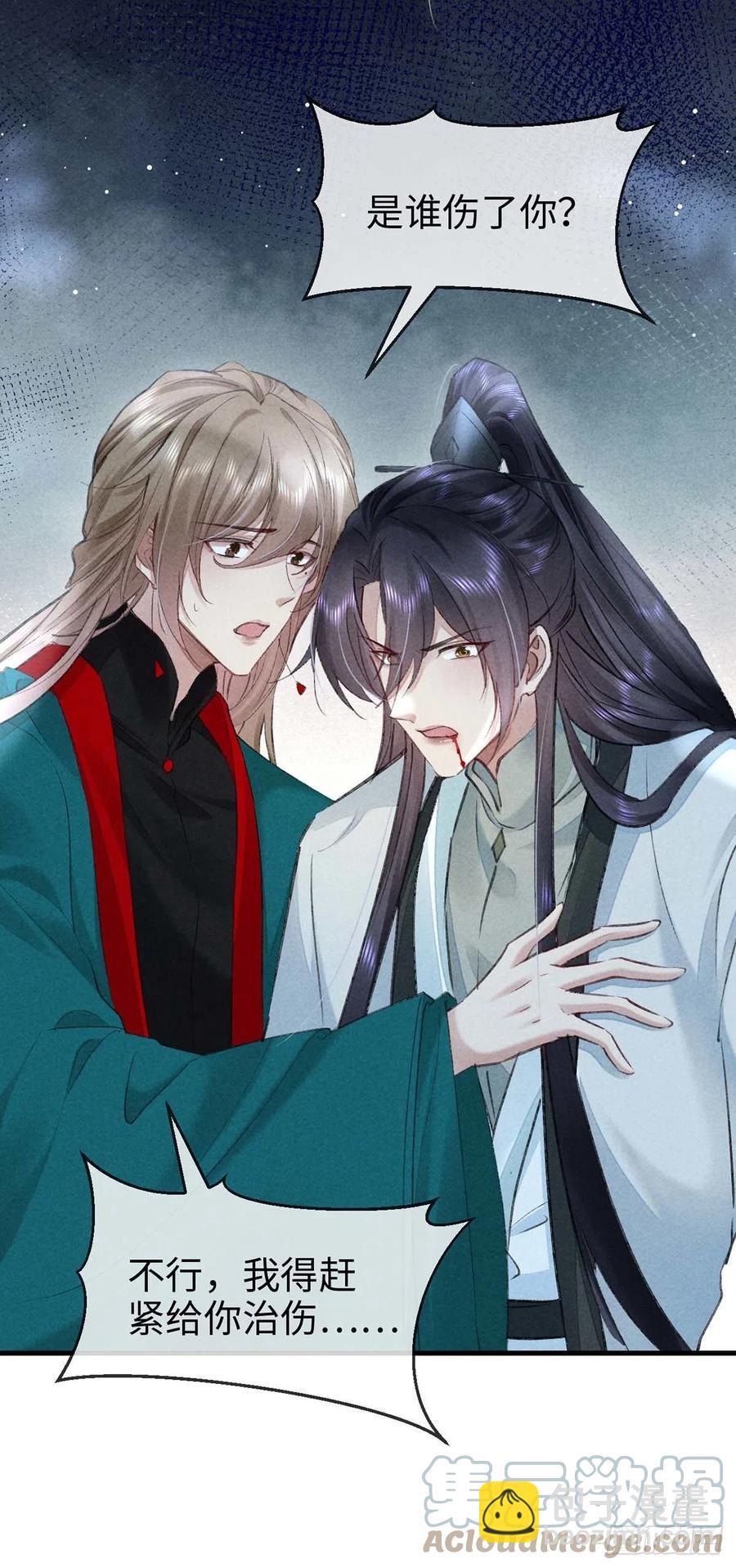 第55话 乖，别闹了-第56话