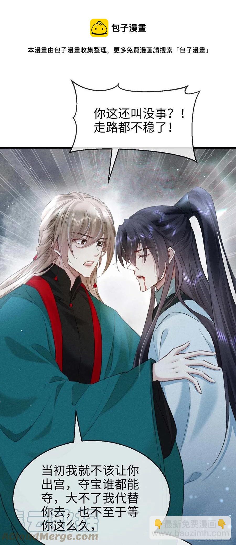 第55话 乖，别闹了-第56话