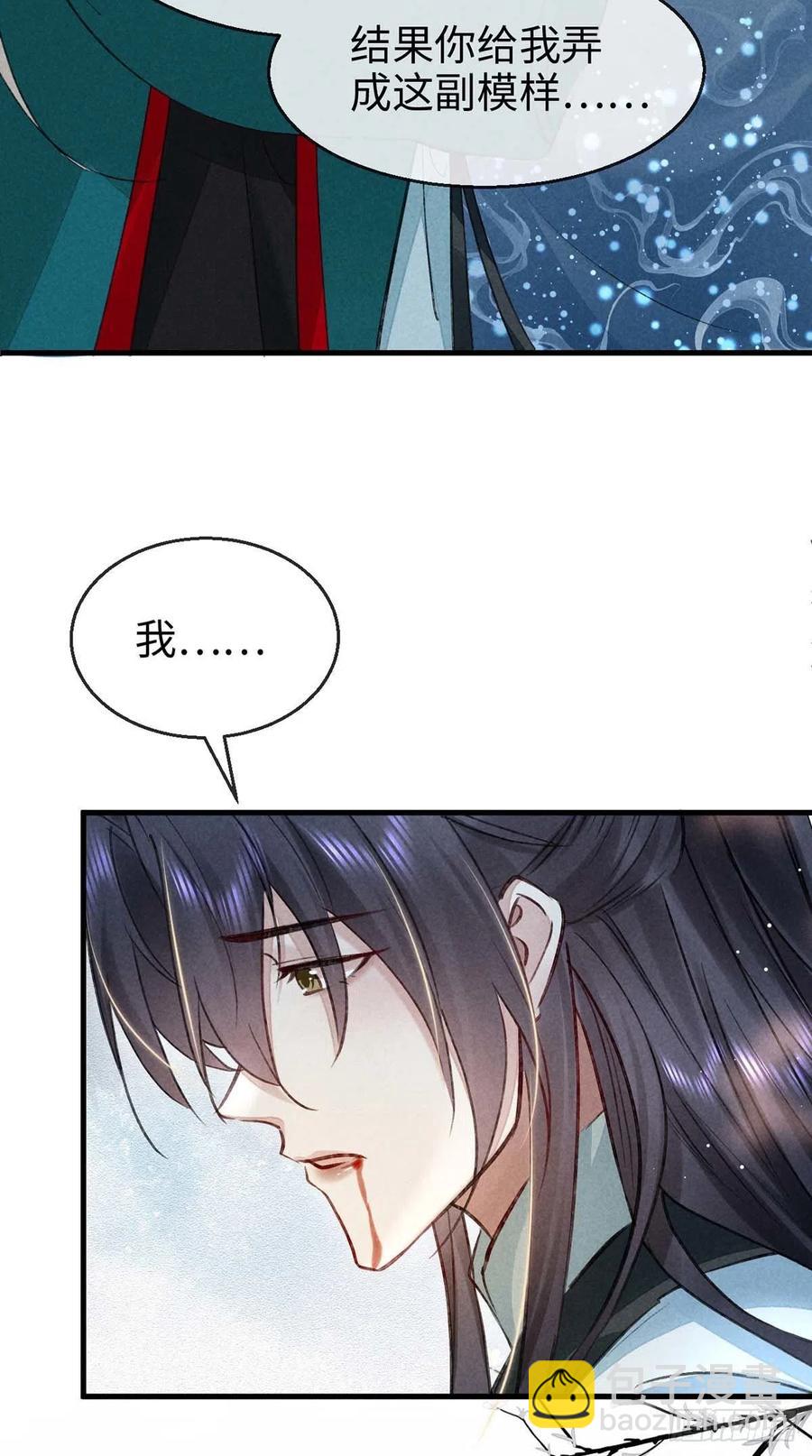 第55话 乖，别闹了-第56话