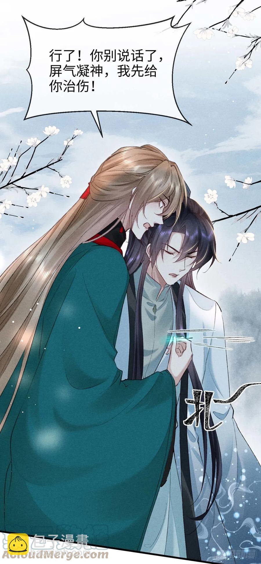 第55话 乖，别闹了-第56话