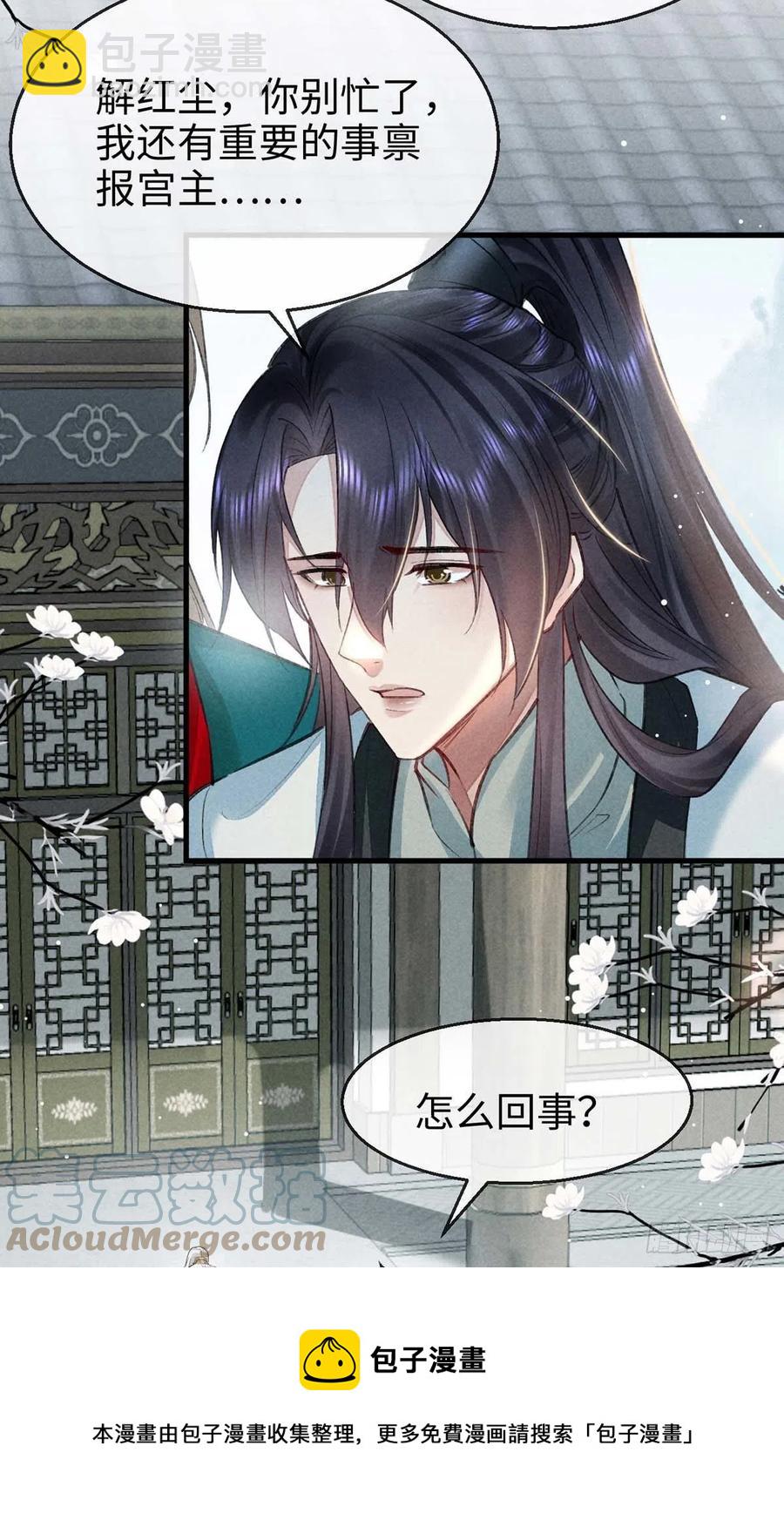 第55话 乖，别闹了-第56话