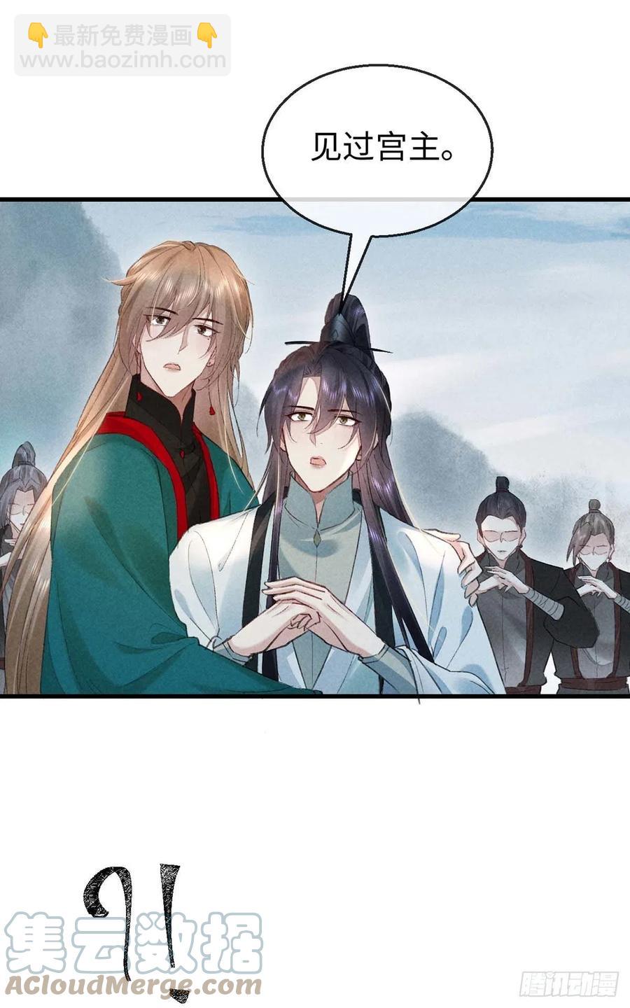 第55话 乖，别闹了-第56话