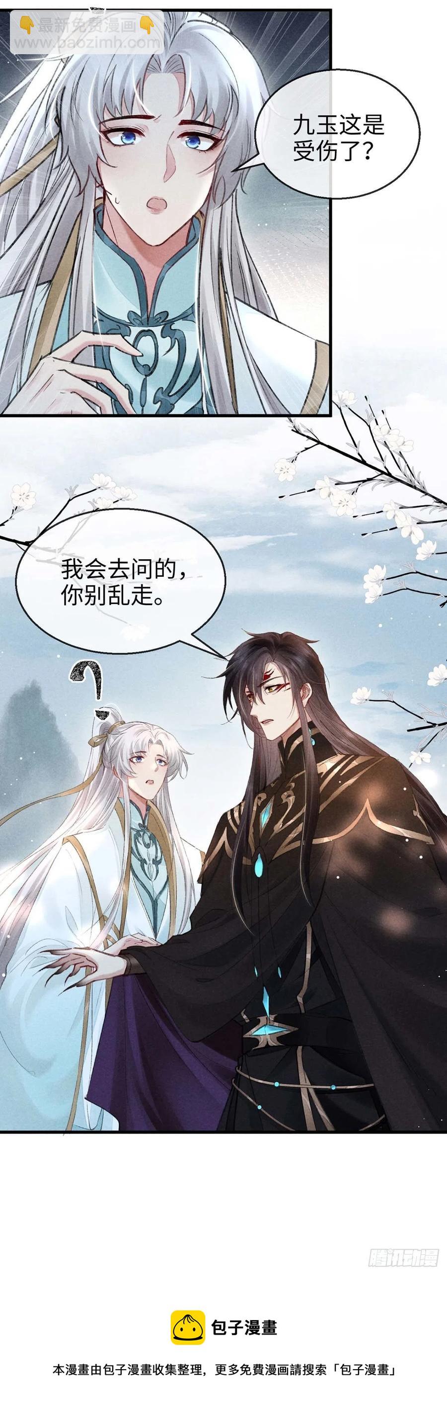 第55话 乖，别闹了-第56话