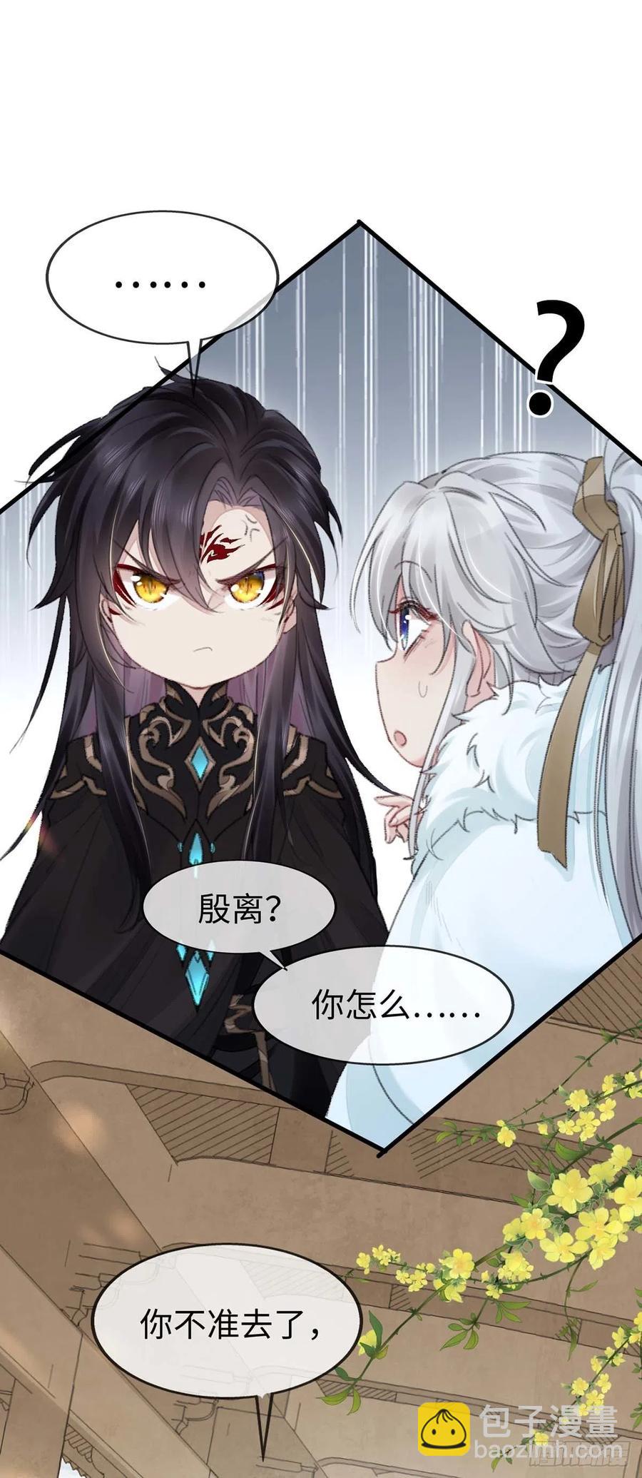 第55话 乖，别闹了-第56话