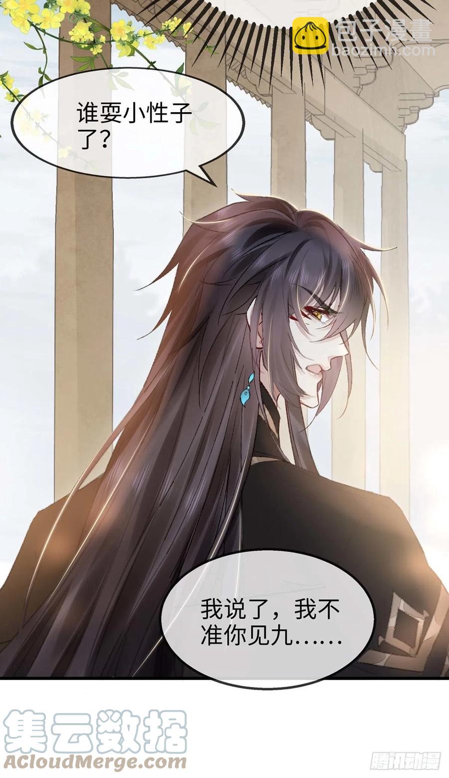 第55话 乖，别闹了-第56话