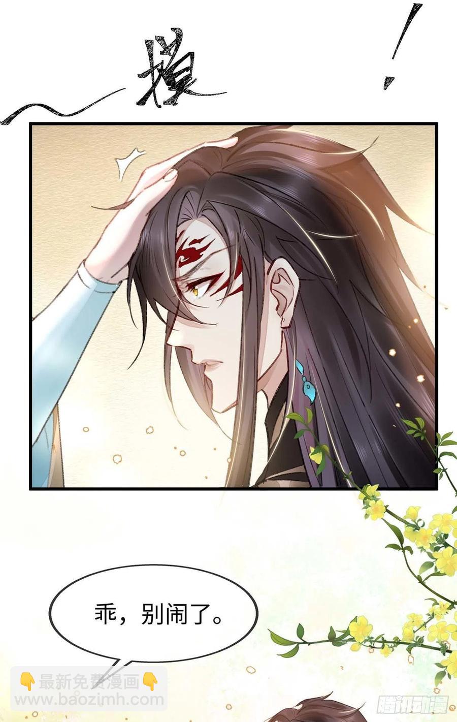 第55话 乖，别闹了-第56话