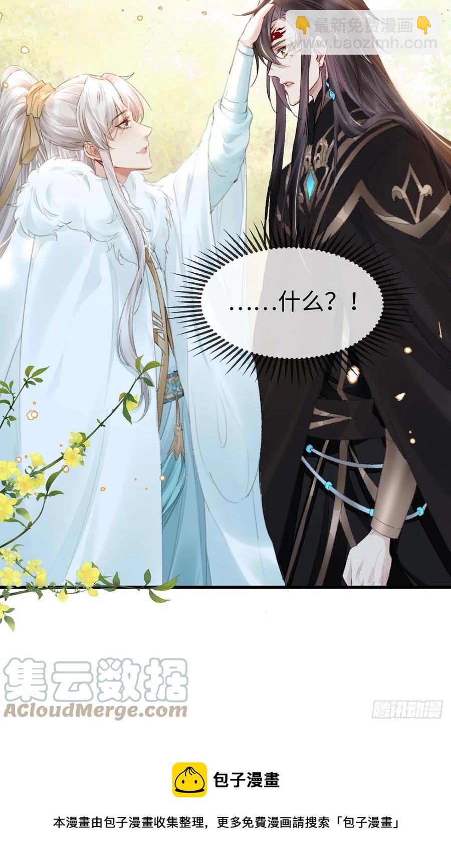 第55话 乖，别闹了-第56话