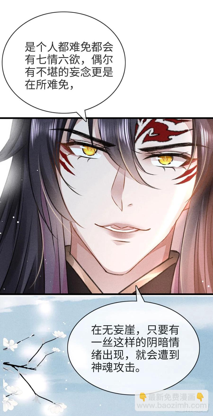 第57话 你究竟更在意谁？-第58话