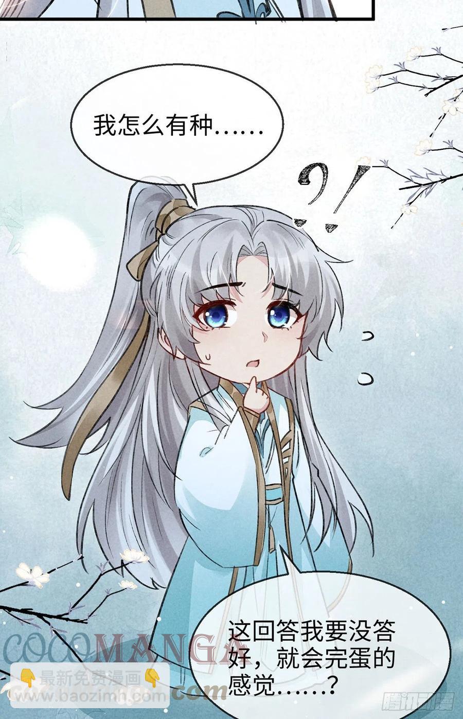 第57话 你究竟更在意谁？-第58话