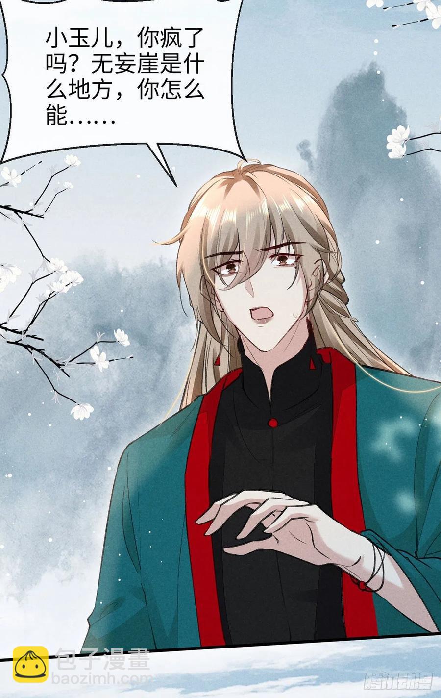 第57话 你究竟更在意谁？-第58话