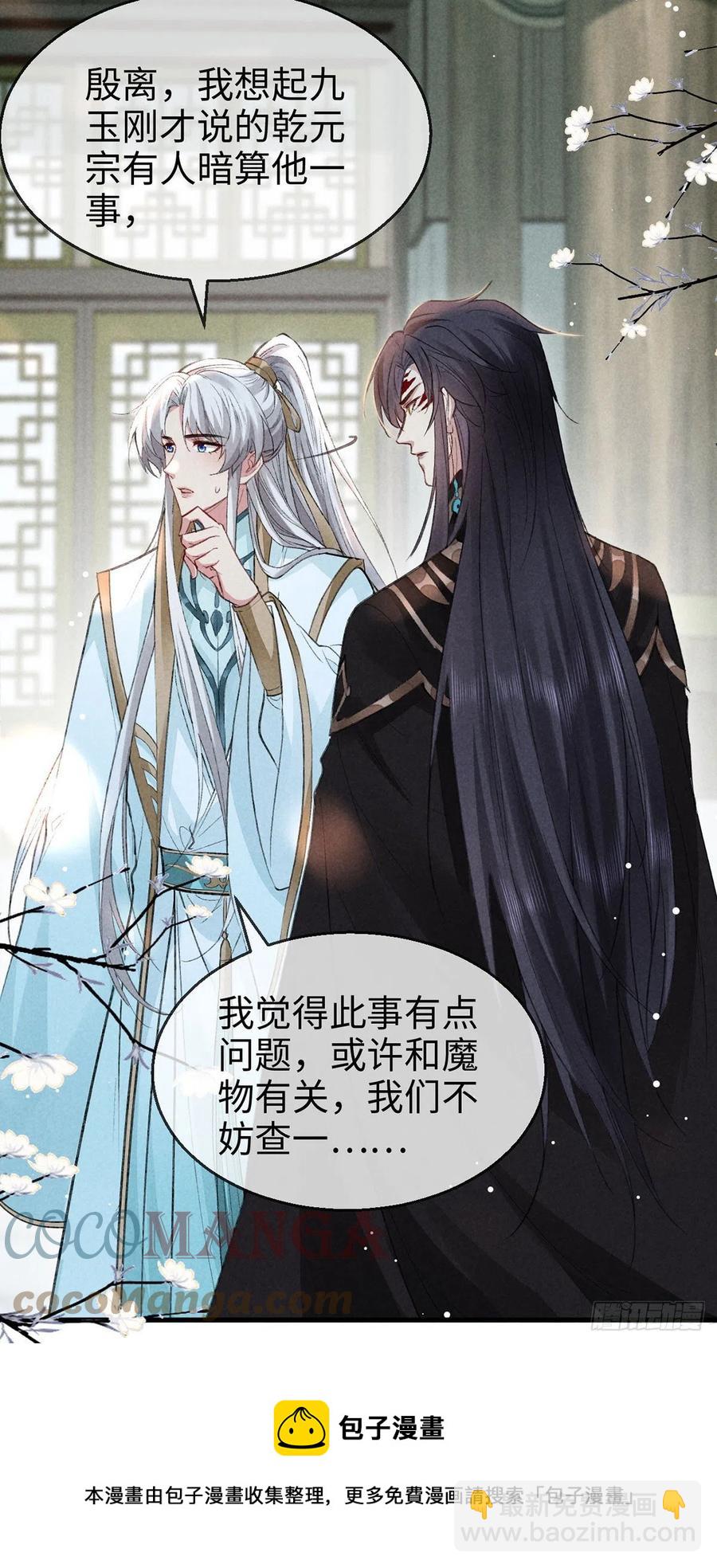 第57话 你究竟更在意谁？-第58话